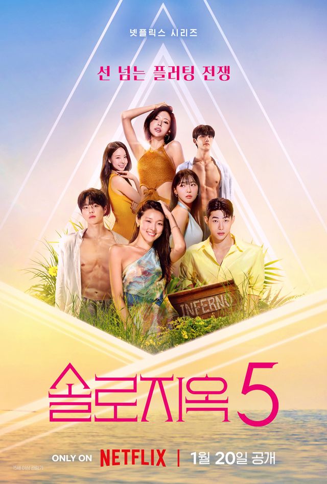 사진=넷플릭스 제공