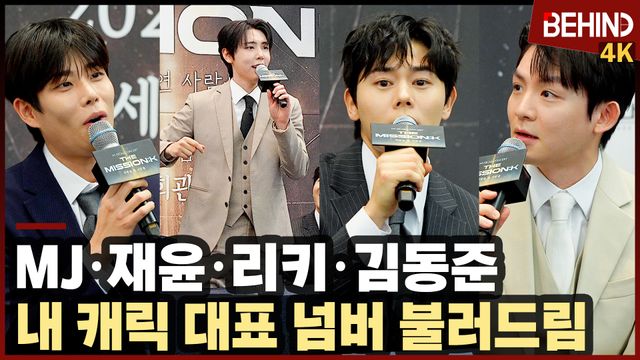 영상=비하인드DB