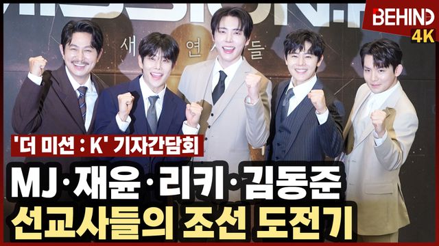 영상=비하인드DB