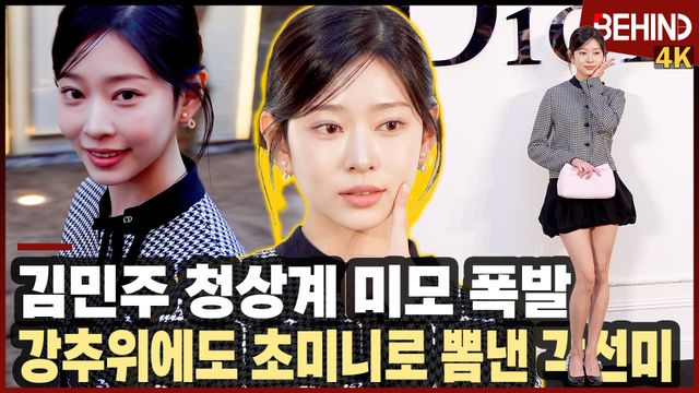 영상=비하인드DB