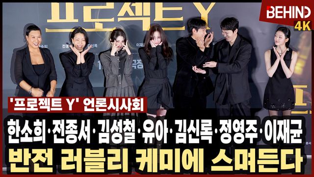 영상=비하인드DB