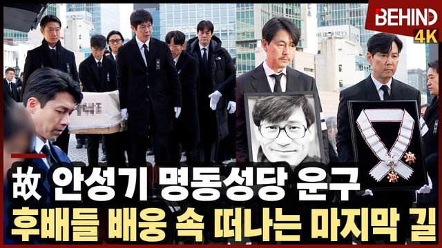 영상=비하인드DB