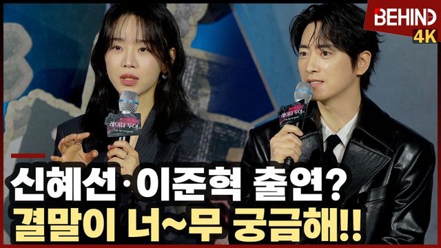 영상=비하인드DB