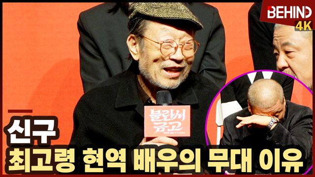 영상=비하인드DB