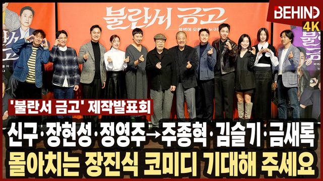 영상=비하인드DB