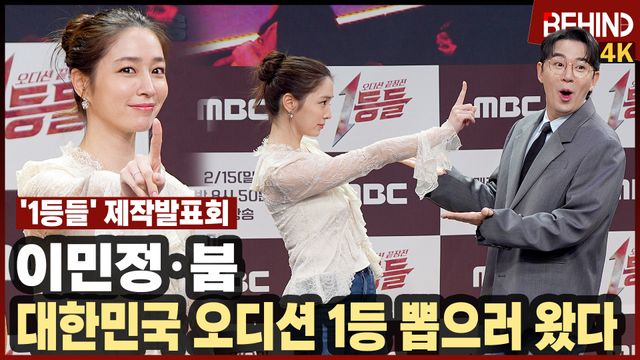 영상=비하인드DB