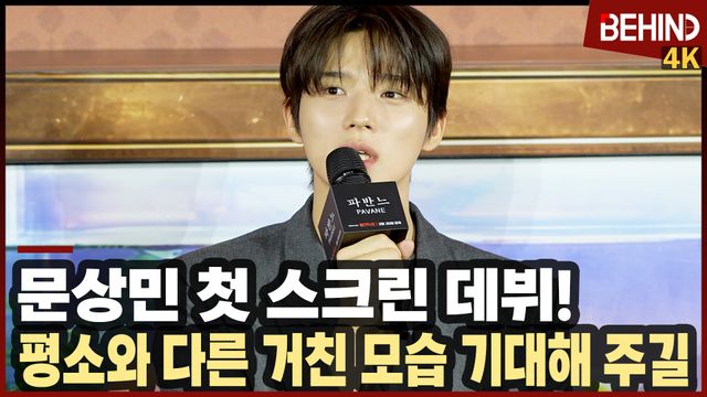 영상=비하인드DB