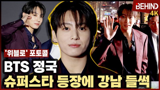 영상=비하인드DB