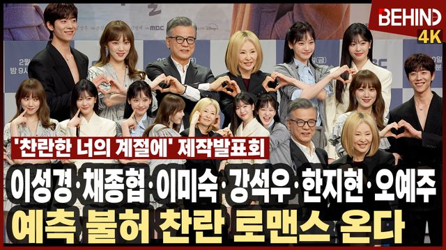 영상=비하인드DB