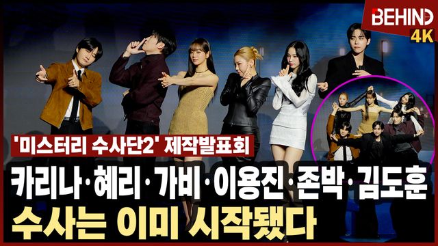 영상=비하인드DB