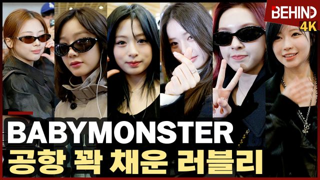 영상=비하인드DB