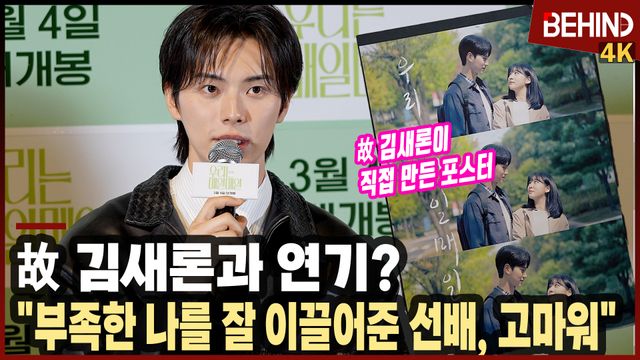 영상=비하인드DB