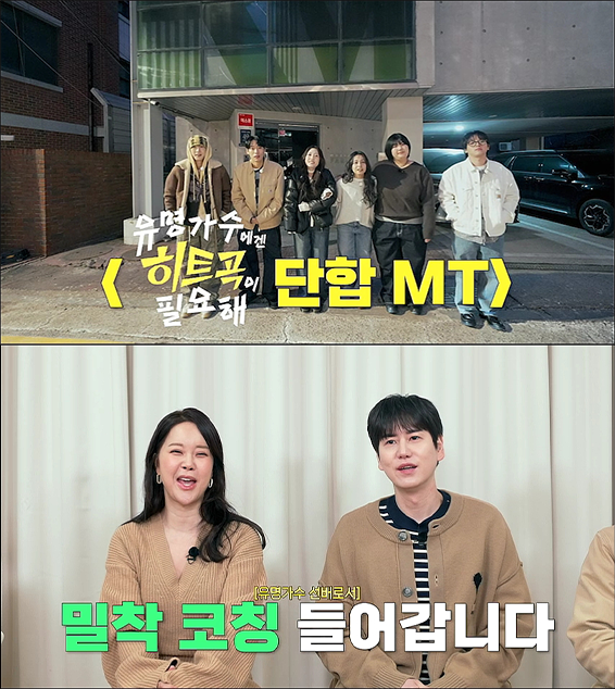 사진=넷플릭스(Netflix)&nbsp;'유명가수에겐 히트곡이 필요해' 제공