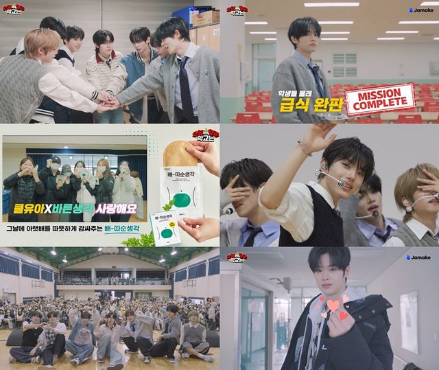 사진=유튜브 '오늘 우리 학교는' 화면 캡처