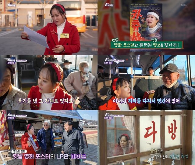 사진=KBS 1TV '6시 내고향'&nbsp;방송화면 캡처