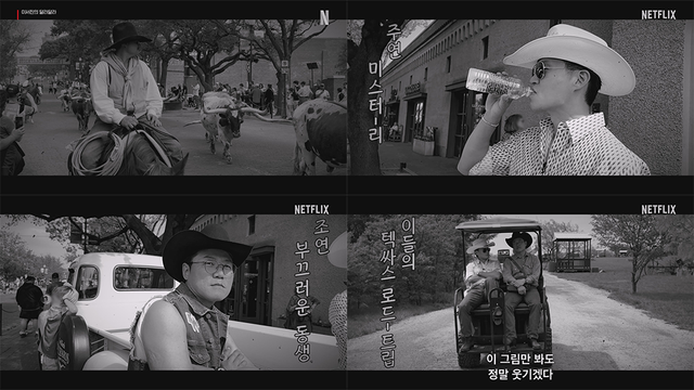 사진=넷플릭스(Netflix) '이서진의 달라달라' 제공