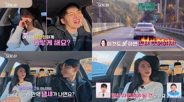 사진=ENA, SBS Plus '나는 SOLO' 제공