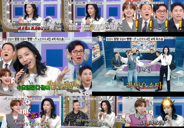 사진=MBC '라디오스타' 제공