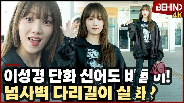 영상=비하인드DB