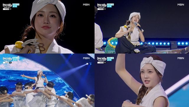 사진=MBN '현역가왕3' 제공