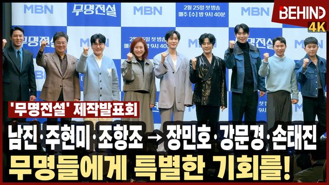 영상=비하인드DB