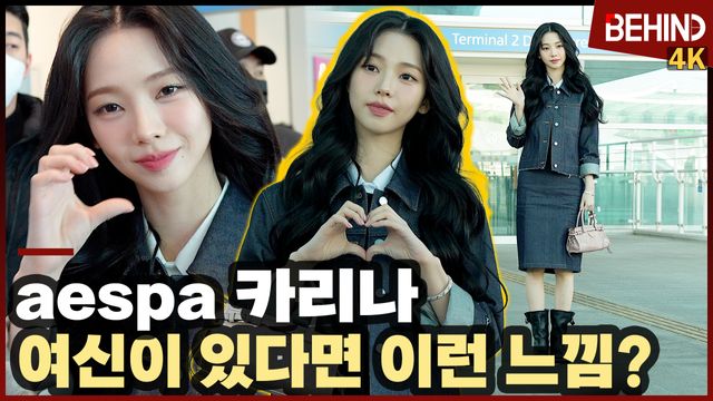 영상=비하인드DB