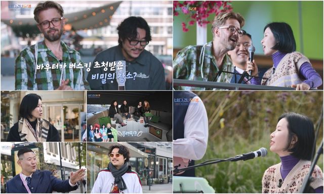 사진=KBS&nbsp;2TV '바다 건너 듀엣' 제공