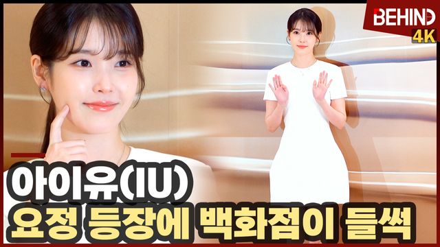 영상=비하인드DB