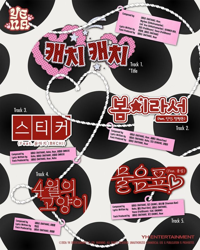 사진=YH엔터테인먼트 제공