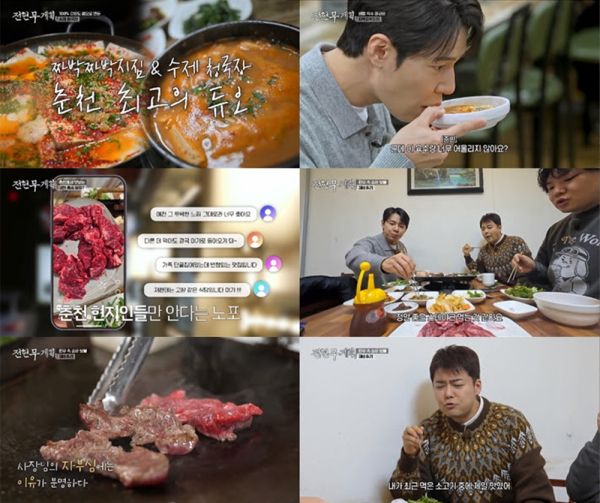 사진=MBN·채널S '전현무계획3' 제공