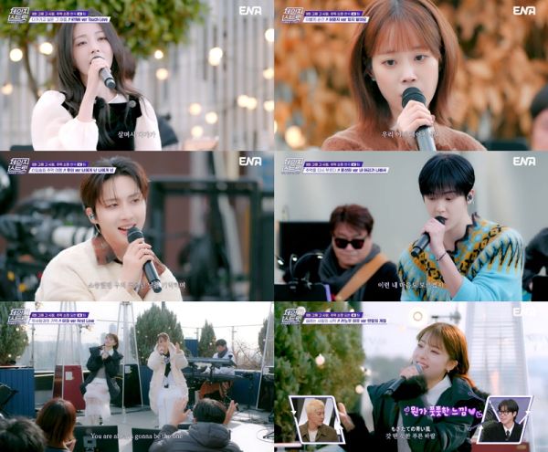 사진=ENA '체인지 스트릿'&nbsp;제공