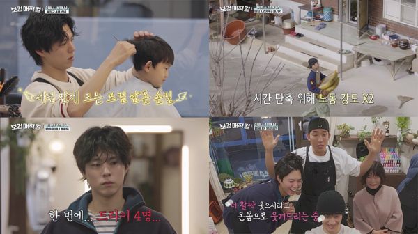 사진=tvN '보검 매직컬' 제공