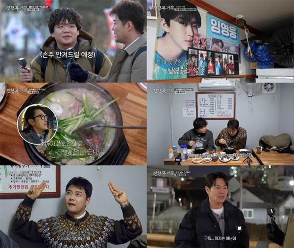 사진=MBN·채널S '전현무계획3' 제공