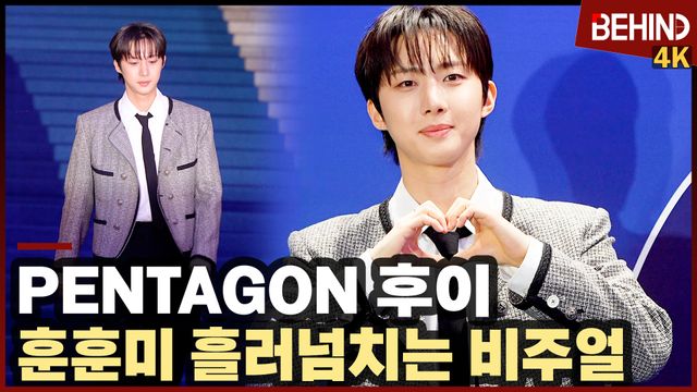 영상=비하인드DB