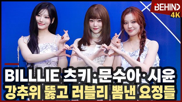 영상=비하인드DB