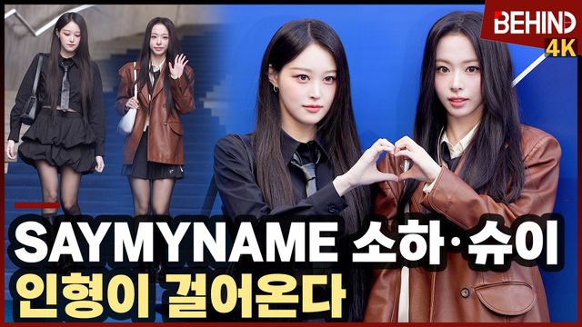 영상=비하인드DB