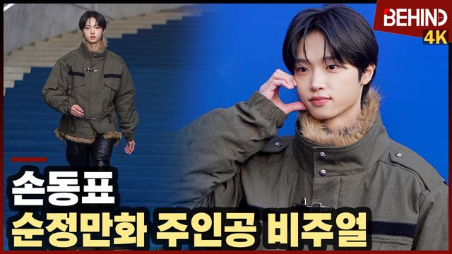 영상=비하인드DB