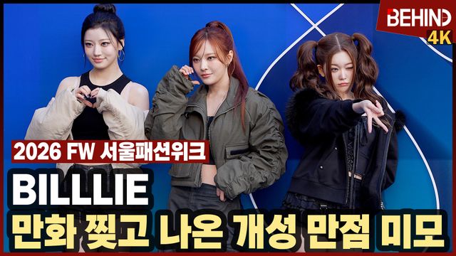 영상=비하인드DB