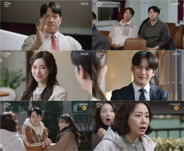 사진=KBS 2TV '사랑을 처방해 드립니다' 제공