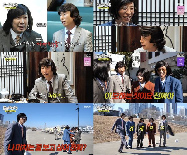 사진=MBC '놀면 뭐하니?' 제공