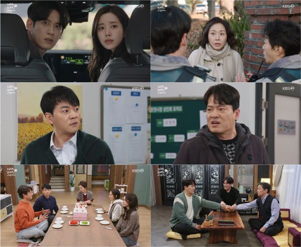 사진=KBS 2TV '사랑을 처방해 드립니다' 제공