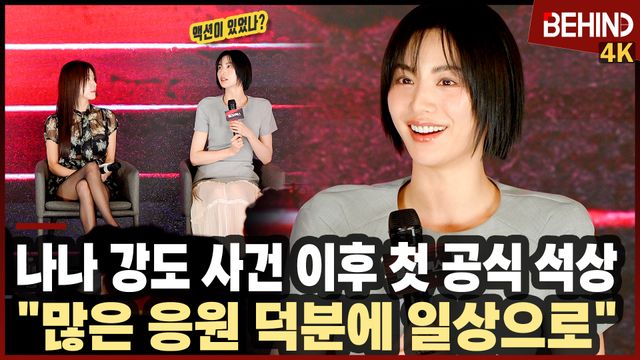 영상=비하인드DB