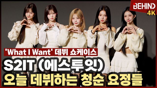 영상=비하인드DB