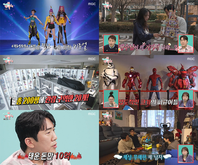 사진=MBC '전지적 참견 시점' 제공