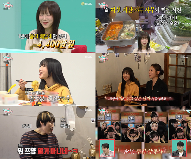 사진=MBC '전지적 참견 시점' 제공