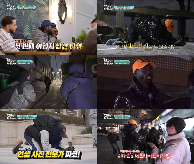 사진=MBC '어서와 한국은 처음이지?' 제공