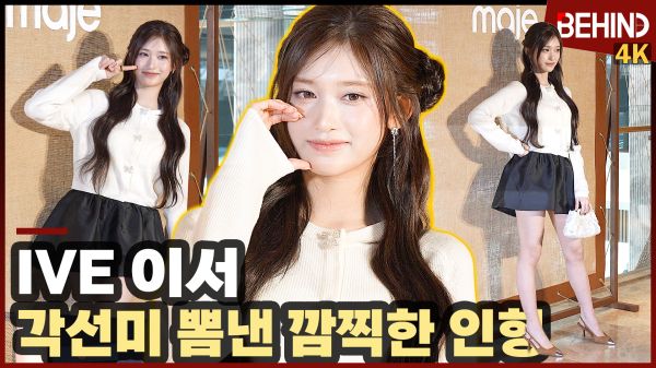 영상=비하인드DB