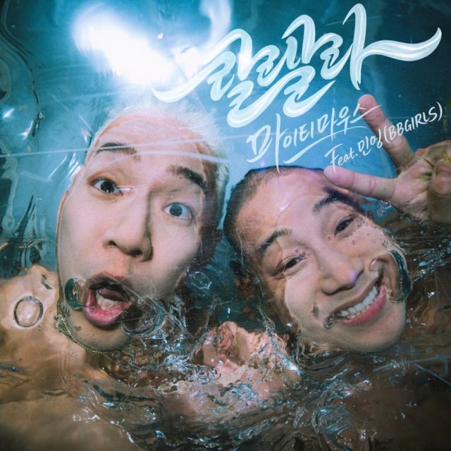 사진=HNS HQ, 올마이티레코즈 제공