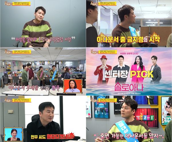 사진=KBS '사장님 귀는 당나귀 귀' 제공