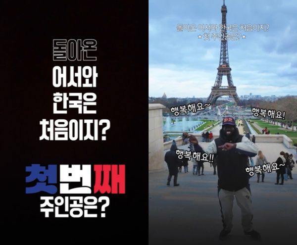 사진=MBC에브리원 '어서와 한국은 처음이지?' 제공